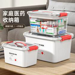 Medicine box household large-capacity classified dust-proof medicine box storage box household convenient extra-large medicine box pills Medicine box household large-capacity classified dust-proof medicine box storage box household convenient extra-large medicine box pills