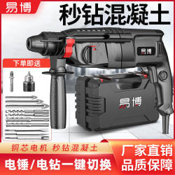 German light electric hammer electric drill electric pick For Home high power small industrial grade impact drill concrete light hammer drill wall German light electric hammer electric drill electric pick For Home high power small industrial grade impact drill concrete light hammer drill wall