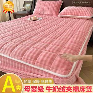Class A maternal and infant grade milk velvet quilted bed sheet cover winter plus velvet warm anti-slip mattress protector anti-static 3 
Class A maternal and infant grade milk velvet quilted bed sheet cover winter plus velvet warm anti-slip mattress protector anti-static 3