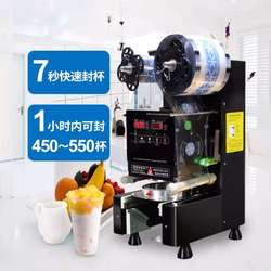 90 special fully automatic sealing machine commercial milk tea shop juice soy milk drink paper and plastic dual-purpose cup sealing machine 90 special fully automatic sealing machine commercial milk tea shop juice soy milk drink paper and plastic dual-purpose cup sealing machine