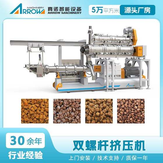Twin screw extrusion expander Zhennuo intelligent pet food engineering pet staple food production equipment corn
Twin screw extrusion expander Zhennuo intelligent pet food engineering pet staple food production equipment corn