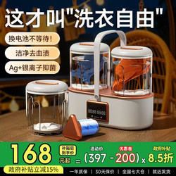 Double-Tub Underwear Washing Machine, No Installation Required, Small Dedicated Sock Washing Machine, Mini Wireless Convenient Laundry Cup Double-Tub Underwear Washing Machine, No Installation Required, Small Dedicated Sock Washing Machine, Mini Wireless Convenient Laundry Cup