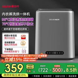 Underwear Washing Machine, Small Fully Automatic Washing, Drying and Removing All-In-One, Lazy Person's Sock Washing Tool, Special Underwear Cleaning Machine Underwear Washing Machine, Small Fully Automatic Washing, Drying and Removing All-In-One, Lazy Person's Sock Washing Tool, Special Underwear Cleaning Machine