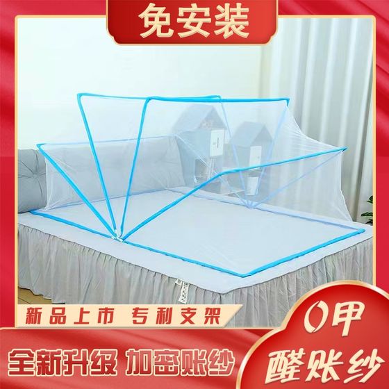 2023 new folding mosquito net without installation folding top and bottom bunk bed for children's bedroom home student dormitory mosquito net
2023 new folding mosquito net without installation folding top and bottom bunk bed for children's bedroom home student dormitory mosquito net