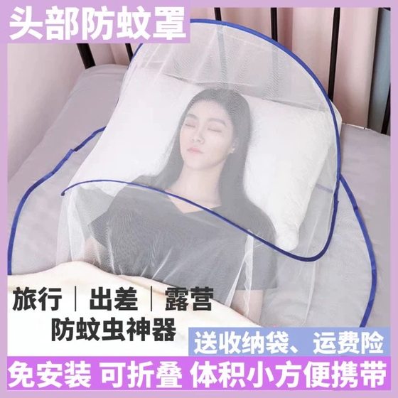 Anti -mosquito hood Sleeping mini head mosquito net mask simplicity folding face special single -person face cover on the face Anti -mosquito hood Sleeping mini head mosquito net mask simplicity folding face special single -person face cover on the face