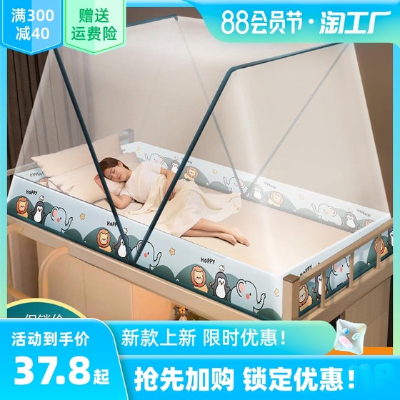 Student dormitory foldable mosquito net without installation Home 2023 new premium single bed children's mosquito anti-cover text
Student dormitory foldable mosquito net without installation Home 2023 new premium single bed children's mosquito anti-cover text