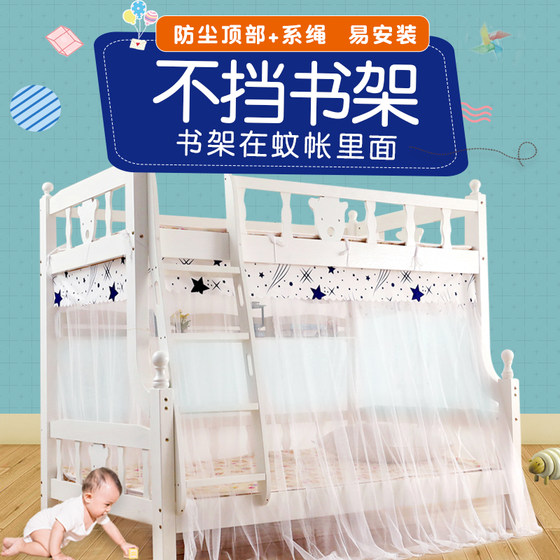 1.8 -meter mother bed mosquito net 1.2 upper and lower paved 1.5 trapezoidal home 1.3 high and low bed 1.6 children's double -decker bed 1 meter 1.8 -meter mother bed mosquito net 1.2 upper and lower paved 1.5 trapezoidal home 1.3 high and low bed 1.6 children's double -decker bed 1 meter