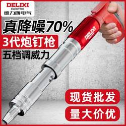 Delexi Electric Gun Nail Gun Decoration Ceiling Handy Gadget Integrated Air Nail Gun Water and Electricity Installation For Home Manual Nail Gun Delexi Electric Gun Nail Gun Decoration Ceiling Handy Gadget Integrated Air Nail Gun Water and Electricity Installation For Home Manual Nail Gun