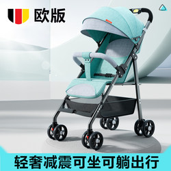 German Baby Stroller Can Sit and Lie Down, One-Click Car Retractable, Ultra-Light, Shock-Absorbing, Foldableable Newborn Baby Stroller German Baby Stroller Can Sit and Lie Down, One-Click Car Retractable, Ultra-Light, Shock-Absorbing, Foldableable Newborn Baby Stroller