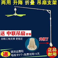 Small ceiling fan bracket office dormitory desk boom Zoomlion micro fan silent bedside fixed hanger rod Small ceiling fan bracket office dormitory desk boom Zoomlion micro fan silent bedside fixed hanger rod