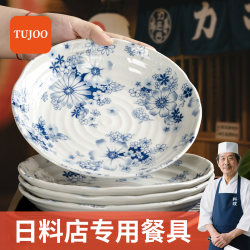 Imported Plates, Commercial Catering Ceramic Dishes, High-End Japanese-Style Dishes, Household Underglaze Color Steak Plates, Fish Plates Imported Plates, Commercial Catering Ceramic Dishes, High-End Japanese-Style Dishes, Household Underglaze Color Steak Plates, Fish Plates