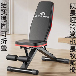 Dumbbell Bench, Bench Press, Men's Preacher Chair, Rowing Machine, Flat Fitness Equipment, Sit-Ups, Exercise, Multifunctional, Dormitory, Foldable Dumbbell Bench, Bench Press, Men's Preacher Chair, Rowing Machine, Flat Fitness Equipment, Sit-Ups, Exercise, Multifunctional, Dormitory, Foldable