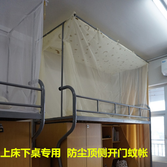 Encrypted Dust Dust -top and encrypted mosquito net/college student dormitory bedroom upper and lower shops/side open door open door/bed and table
Encrypted Dust Dust -top and encrypted mosquito net/college student dormitory bedroom upper and lower shops/side open door open door/bed and table