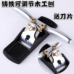 Woodworking Plane Cast Iron Hand Woodworking Tools Plane Adjustable One-Word Edge-trimming Hand Push Roll Planer Carpenter Bird Planer Woodworking Plane Cast Iron Hand Woodworking Tools Plane Adjustable One-Word Edge-trimming Hand Push Roll Planer Carpenter Bird Planer