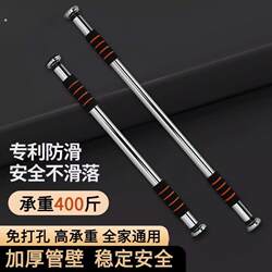 Door horizontal bar household indoor pull-up machine wall single rod without punching adult children's hanging bar fitness equipment Door horizontal bar household indoor pull-up machine wall single rod without punching adult children's hanging bar fitness equipment