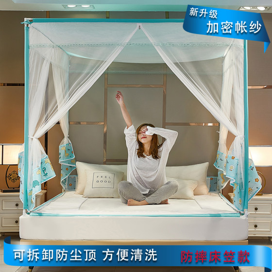 Mosquito net Household T -anti -drop children's Mongolian bag 1.8 meters bed thick encryption, dust -proof top -top all -inclusive bottom bed
Mosquito net Household T -anti -drop children's Mongolian bag 1.8 meters bed thick encryption, dust -proof top -top all -inclusive bottom bed