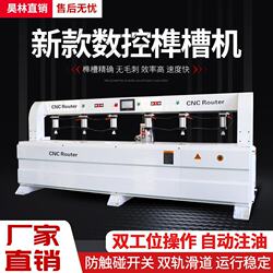 Tongue and groove machine, drilling machine, woodworking CNC mortise and groove machine, solid wood furniture board punching machine, crib grooving and mortising machine Tongue and groove machine, drilling machine, woodworking CNC mortise and groove machine, solid wood furniture board punching machine, crib grooving and mortising machine