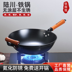 Guangxi Luchuan Iron Wok for Cooking, Household Non-Coated Cast Iron Non-Stick Frying Pan, Suitable for Gas and Induction Cookers, Ready to Use Guangxi Luchuan Iron Wok for Cooking, Household Non-Coated Cast Iron Non-Stick Frying Pan, Suitable for Gas and Induction Cookers, Ready to Use