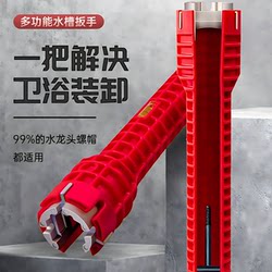 Sink wrench bathroom special eight-in-one multifunctional washbasin faucet water pipe looser installation tool Sink wrench bathroom special eight-in-one multifunctional washbasin faucet water pipe looser installation tool