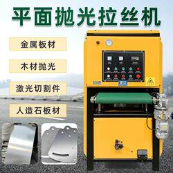 Flat abrasive belt polishing machine stainless steel gold Flat abrasive belt polishing machine stainless steel gold