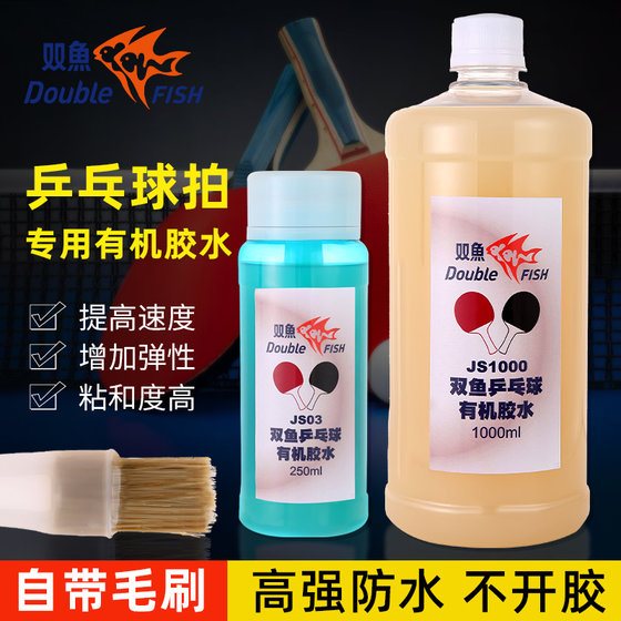 Official Pisces Table Tennis Racket Glue Adhesive Strong Adhesive Non-Degesting Special Table Tennis Plate Glue Organic Glue
Official Pisces Table Tennis Racket Glue Adhesive Strong Adhesive Non-Degesting Special Table Tennis Plate Glue Organic Glue