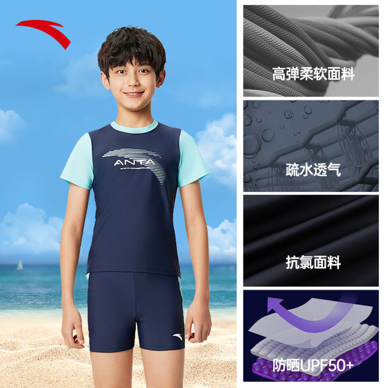 Anta children's split swimsuit sunscreen anti -fluoride mid -child swimming equipment baby swimwear trunks set speed dry swimming trunks Anta children's split swimsuit sunscreen anti -fluoride mid -child swimming equipment baby swimwear trunks set speed dry swimming trunks