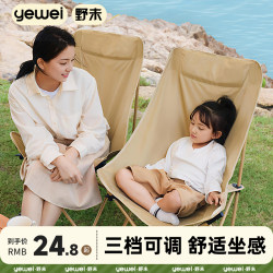 Outdoor Folding Chair, High-Back Moon Chair, Camping Chair, Portable Beach Leisure Recliner, Picnic Table and Chairs, Fishing Bench Outdoor Folding Chair, High-Back Moon Chair, Camping Chair, Portable Beach Leisure Recliner, Picnic Table and Chairs, Fishing Bench