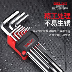 Delixi Electric Allen Wrench Set, Hexagonal Screwdriver, Extended Small Allen Key Tool Delixi Electric Allen Wrench Set, Hexagonal Screwdriver, Extended Small Allen Key Tool
