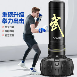 Professional sandbag vertical household ANJD boxing target boxing column Professional sandbag vertical household ANJD boxing target boxing column