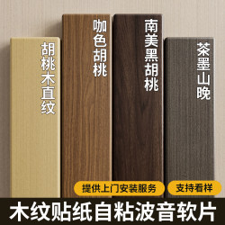 Black Walnut Wood Grain Sticker Self-adhesive Imitation Wood thickened Furniture Renovation Color Change Cabinet Door Table Wood Decorative Panel Film Black Walnut Wood Grain Sticker Self-adhesive Imitation Wood thickened Furniture Renovation Color Change Cabinet Door Table Wood Decorative Panel Film