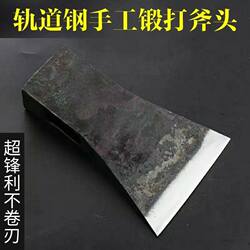 Track Steel Hand-Forged Axe for Household Use, Chopping Firewood, Cutting Trees, Multifunctional Logging and Woodworking Axe Track Steel Hand-Forged Axe for Household Use, Chopping Firewood, Cutting Trees, Multifunctional Logging and Woodworking Axe