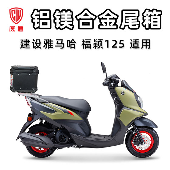 Weidun motorcycle tail box Yamaha Fuying 125 aluminum-magnesium alloy tail box universal quick-release large-capacity suitcase 
Weidun motorcycle tail box Yamaha Fuying 125 aluminum-magnesium alloy tail box universal quick-release large-capacity suitcase