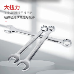 Dual-Purpose Wrench, High-Carbon Steel, Open-End and Box-End Wrench Set, Ratchet Wrench Dual-Purpose Wrench, High-Carbon Steel, Open-End and Box-End Wrench Set, Ratchet Wrench