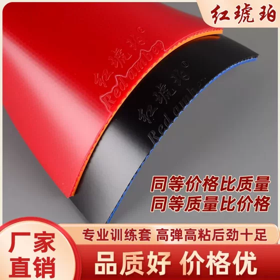 Special offer processing table tennis racket rubber offensive anti -glue bottom panel viscosity astringent suite rhinos
Special offer processing table tennis racket rubber offensive anti -glue bottom panel viscosity astringent suite rhinos