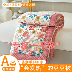 Crystal Home Textiles Doudou Quilt New Model Class a Pure Cotton Fabric Baby-Friendly Quilt for Spring, Autumn, and Winter, Single/Double, Machine Washable Crystal Home Textiles Doudou Quilt New Model Class a Pure Cotton Fabric Baby-Friendly Quilt for Spring, Autumn, and Winter, Single/Double, Machine Washable