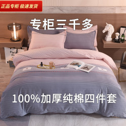 Crystal Home Textiles 100% Pure Cotton Four-Piece Set, Brushed Twill Cotton Four-Piece Set, Bed Sheet, Duvet Cover, Pure Cotton 4-Piece Set Crystal Home Textiles 100% Pure Cotton Four-Piece Set, Brushed Twill Cotton Four-Piece Set, Bed Sheet, Duvet Cover, Pure Cotton 4-Piece Set