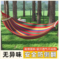 Hammock Outdoor Swing for Adults, Suitable for Picnics, Beach, Indoor Use, Anti-Rollover, Dormitory, Children's Hanging Chair, Hanging Basket, Removable and Washable Hammock Outdoor Swing for Adults, Suitable for Picnics, Beach, Indoor Use, Anti-Rollover, Dormitory, Children's Hanging Chair, Hanging Basket, Removable and Washable