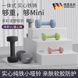 German Fzy Dumbbells for Youth Fitness, Home Use, Pure Iron, Women's Arm Muscle Training, Pure Iron Non-Slip Small Dumbbell Set German Fzy Dumbbells for Youth Fitness, Home Use, Pure Iron, Women's Arm Muscle Training, Pure Iron Non-Slip Small Dumbbell Set