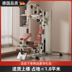 German Fitness Equipment New Multifunctional All-In-One Home Single-Person Strength Indoor Exercise Equipment Comprehensive Trainer German Fitness Equipment New Multifunctional All-In-One Home Single-Person Strength Indoor Exercise Equipment Comprehensive Trainer