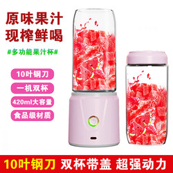 German Import Technology Portable Rechargeable Juicer Wireless For Home Mini Multifunctional Fruit Juicer for Infants German Import Technology Portable Rechargeable Juicer Wireless For Home Mini Multifunctional Fruit Juicer for Infants