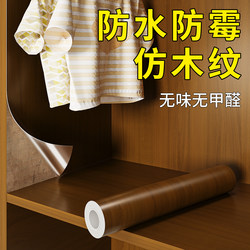 Furniture Renovation Film Wardrobe Door Stickers Self-adhesive Wallpaper Desktop thickened Wood Grain Stickers Waterproof Moisture-proof Wallpaper Furniture Renovation Film Wardrobe Door Stickers Self-adhesive Wallpaper Desktop thickened Wood Grain Stickers Waterproof Moisture-proof Wallpaper
