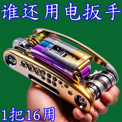 New German Multifunctional Folding Screwdriver Set Wrench Household Universal Hexagonal Combination Wrench Fly Trap Board New German Multifunctional Folding Screwdriver Set Wrench Household Universal Hexagonal Combination Wrench Fly Trap Board