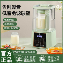 Hanbao Qingyin Wall Breaker Household Heating Soymilk Juicer Multifunctional Grain and Grain Processor Filtration Free Hanbao Qingyin Wall Breaker Household Heating Soymilk Juicer Multifunctional Grain and Grain Processor Filtration Free