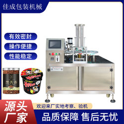 Fully automatic turntable milk tea yogurt cup sealing machine sauce liquid soy milk filling and sealing disc filling and sealing machine Fully automatic turntable milk tea yogurt cup sealing machine sauce liquid soy milk filling and sealing disc filling and sealing machine