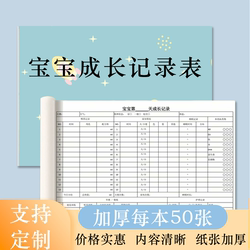 Baby Growth Record Book Baby Daily Record Book Baby Growth Record Book Baby Daily Record Book