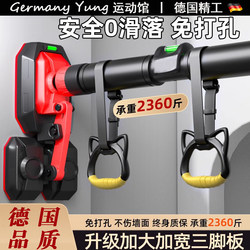 German Indoor Home-Use No-Drill Door-Mounted Pull-Up Bar for Children, Home Fitness Equipment for Walls German Indoor Home-Use No-Drill Door-Mounted Pull-Up Bar for Children, Home Fitness Equipment for Walls