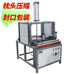 Single station vacuum compression packaging machine sealing machine clothing quilt pillow pillow cushion pet kennel packaging Single station vacuum compression packaging machine sealing machine clothing quilt pillow pillow cushion pet kennel packaging
