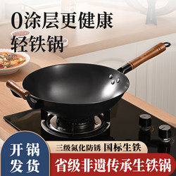 Enfei Iron Pot for Home Cooking, Non-Coated Light Iron Pot, Non-Stick Pot, Lu Chuan Cast Iron Pot, Traditional Nitrided Cast Iron Pot Enfei Iron Pot for Home Cooking, Non-Coated Light Iron Pot, Non-Stick Pot, Lu Chuan Cast Iron Pot, Traditional Nitrided Cast Iron Pot