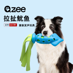 Qzee Dog Toy Interactive Tug-Of-War Squeaky Rubber Squid Creative Educational Self-Entertainment Boredom-Relief Pet Toy Qzee Dog Toy Interactive Tug-Of-War Squeaky Rubber Squid Creative Educational Self-Entertainment Boredom-Relief Pet Toy