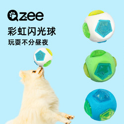 Qzee Dog Toy Ball Rainbow Flashing Ball Sound-Making Bite-Resistant Flashing Fun Companion Corgi Teddy Golden Retriever Supplies Qzee Dog Toy Ball Rainbow Flashing Ball Sound-Making Bite-Resistant Flashing Fun Companion Corgi Teddy Golden Retriever Supplies